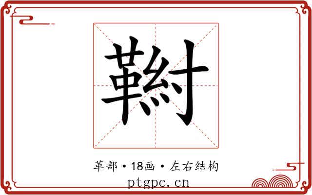𩋰