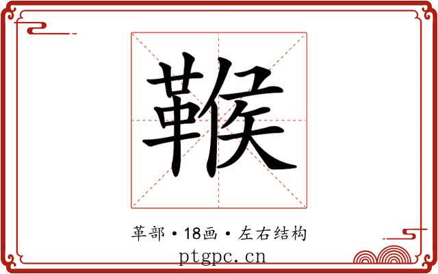 𩋴