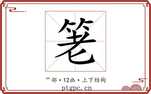 䇭 䇭