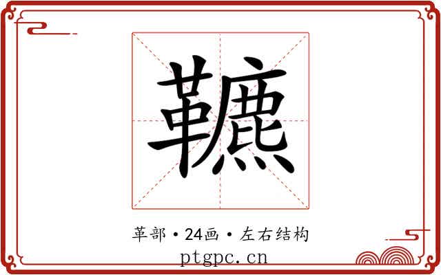 𩍶