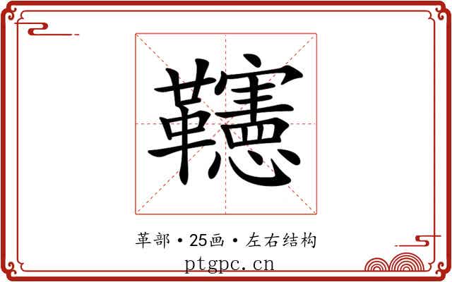 𩍹