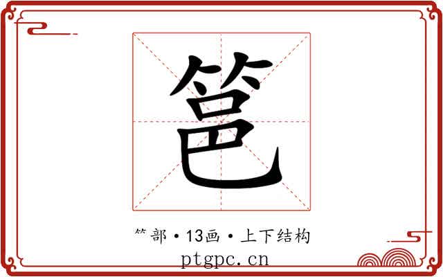 䇼