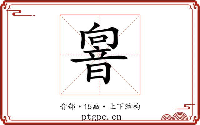 𩐢