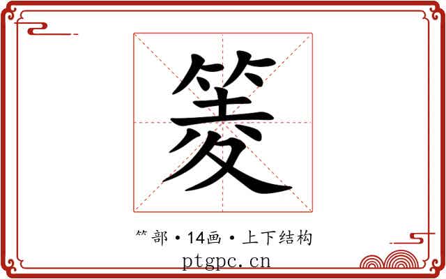 䈊 䈊