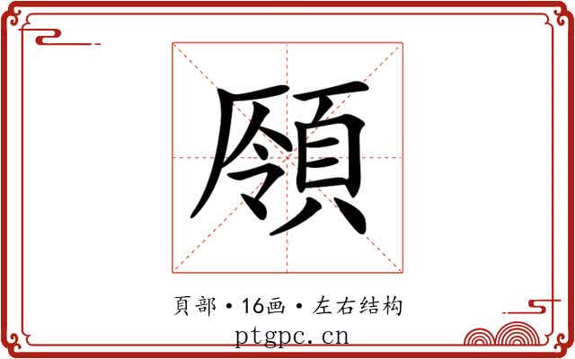 𩓒