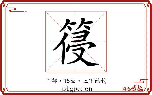 䈜 䈜