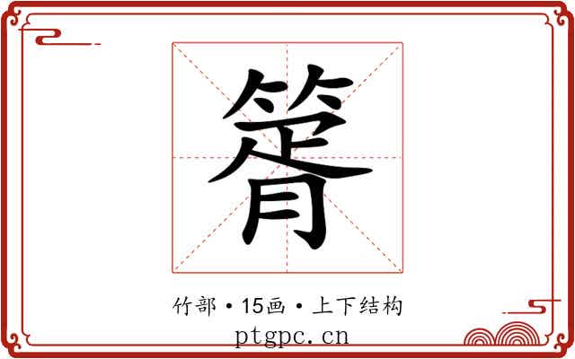 䈝 䈝