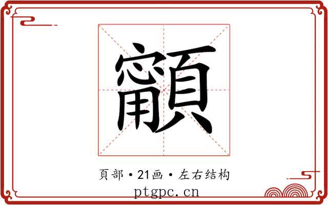 𩕋