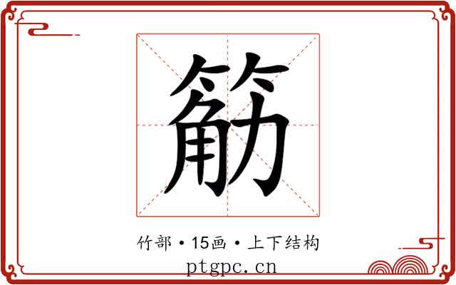 䈥 䈥