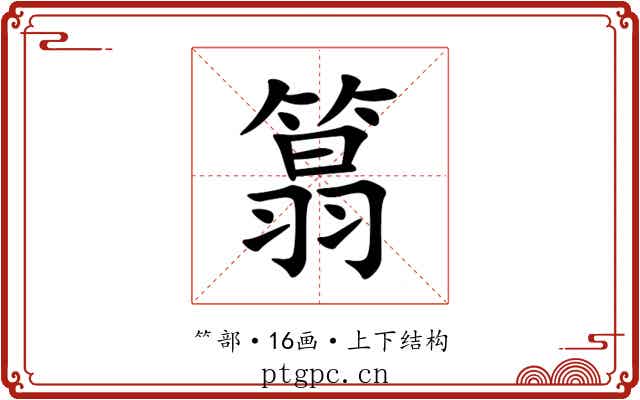 䈳 䈳