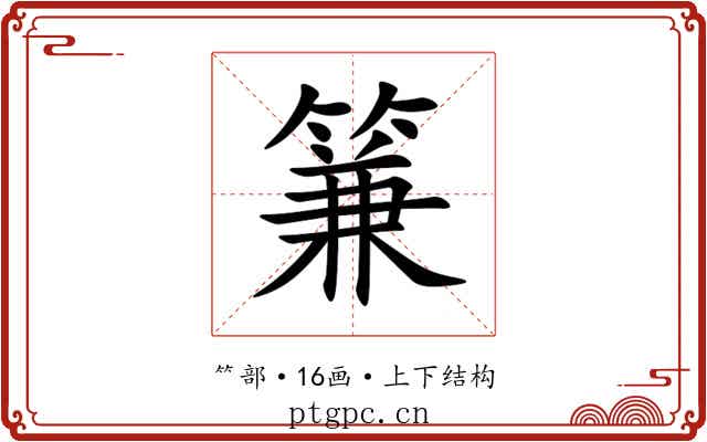 䈴