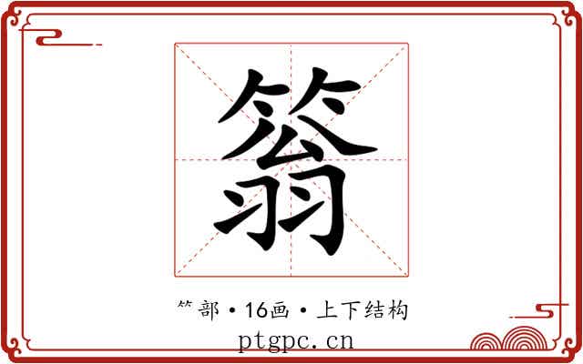 䈵 䈵