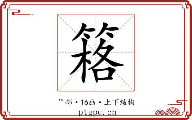 䈷 䈷