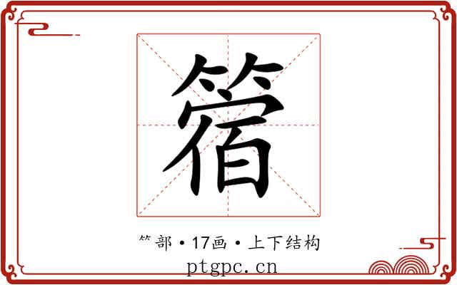 䈹 䈹