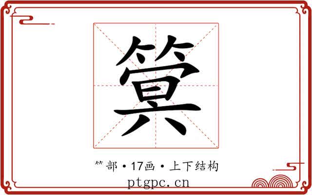 䈿 䈿