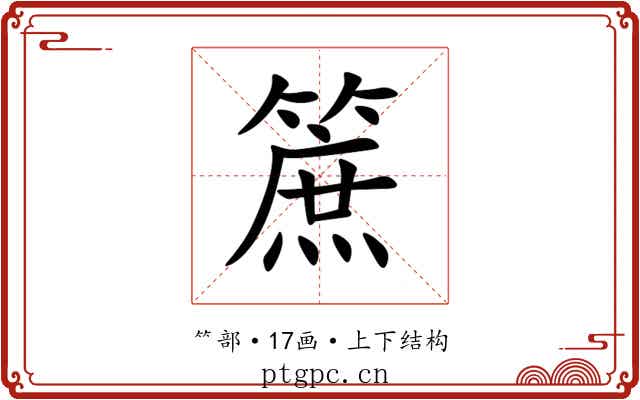 䉀