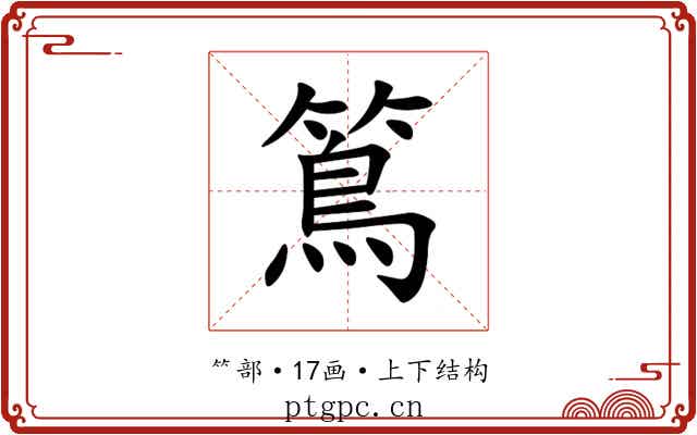 䉆 䉆
