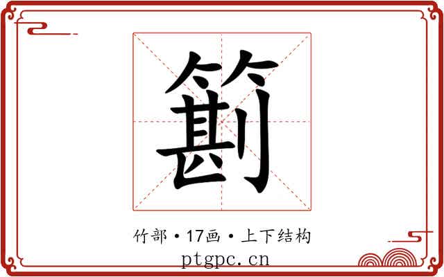 䉇 䉇