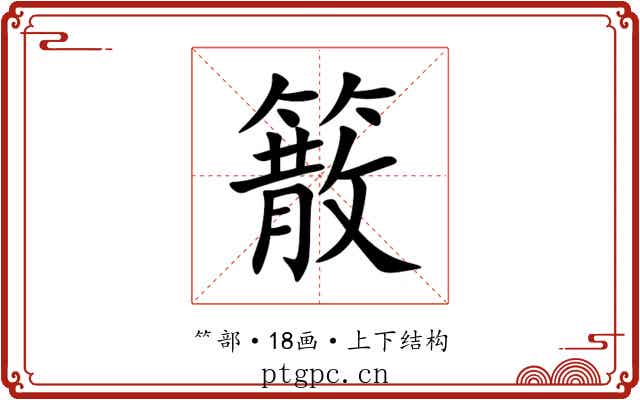 䉈 䉈