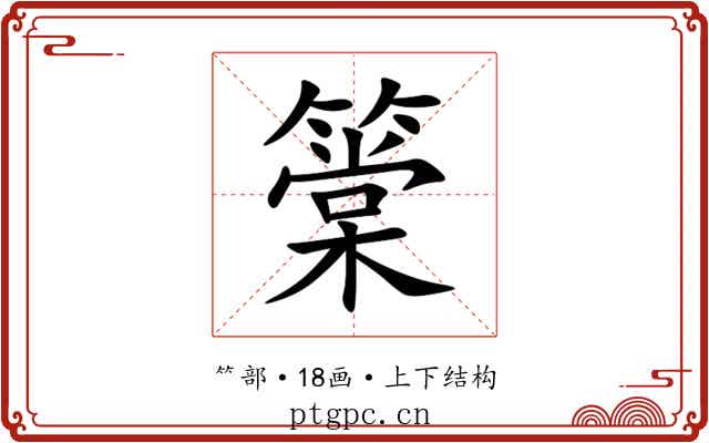 䉎 䉎