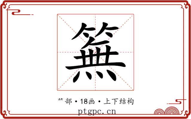 䉑 䉑