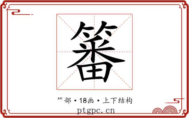 䉒 䉒