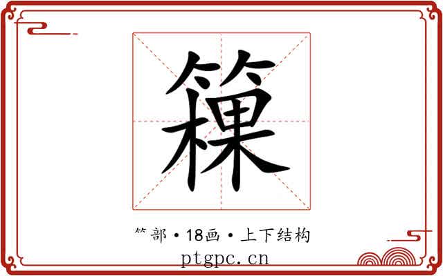 䉓 䉓