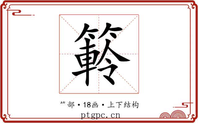 䉖 䉖