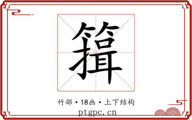 䉗 䉗