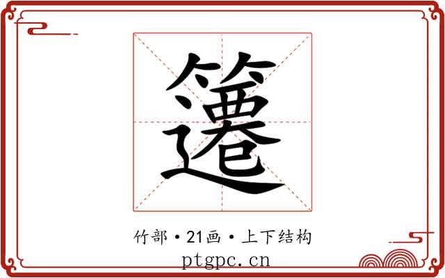 䉦 䉦