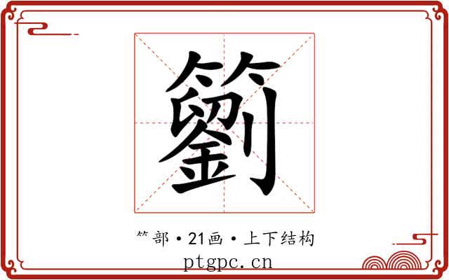 䉧 䉧
