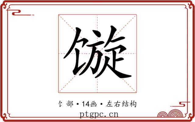 𩠍 𩠍