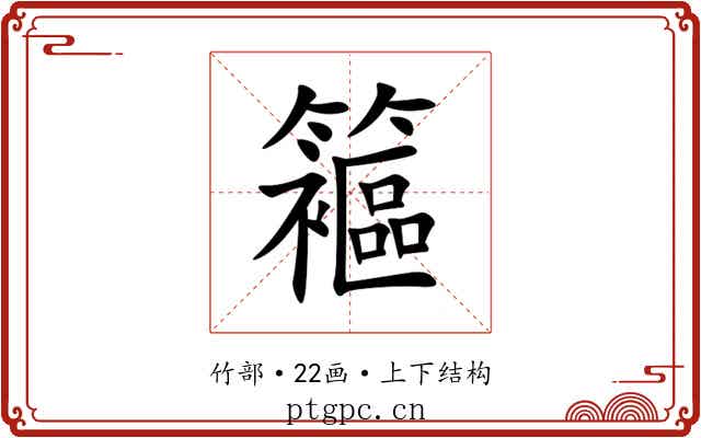 䉱 䉱