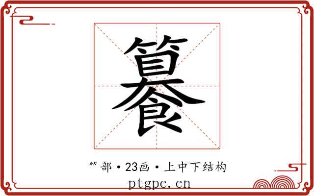 䉵 䉵