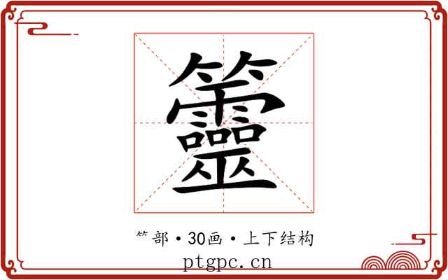䉹 䉹