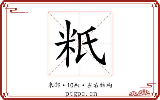 䉻 䉻
