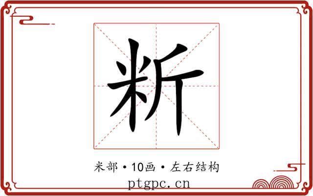 䉼 䉼