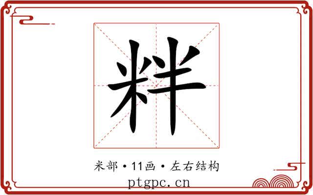 䉽 䉽