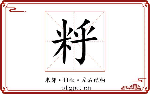 䉿 䉿
