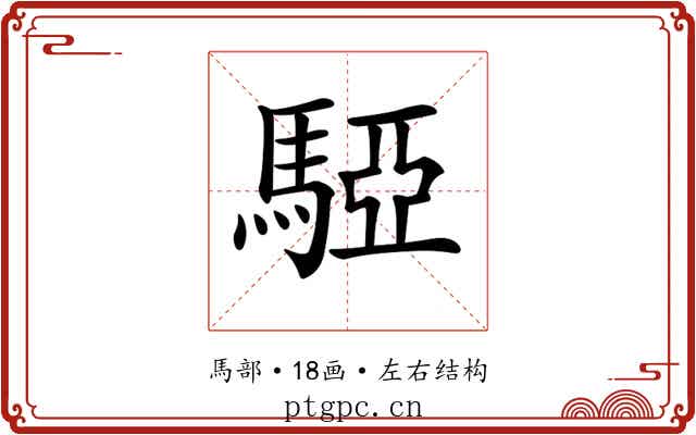 𩤃