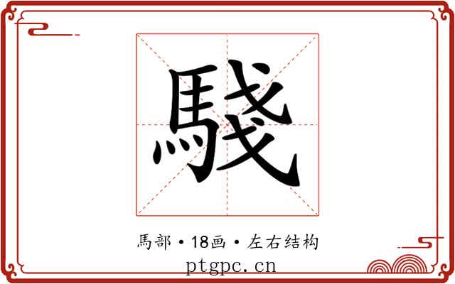 𩤊
