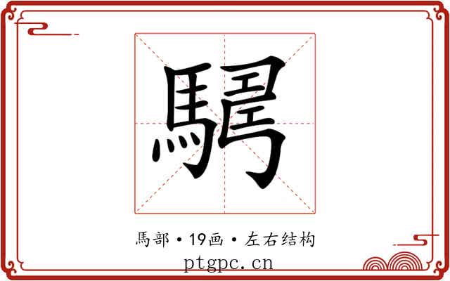 𩤫