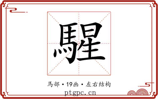 𩤵