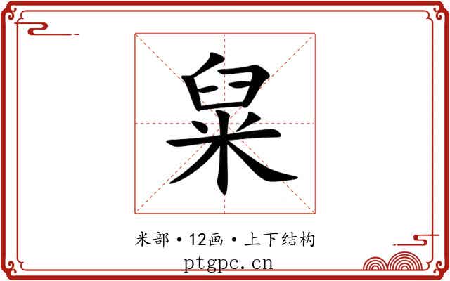䊆 䊆
