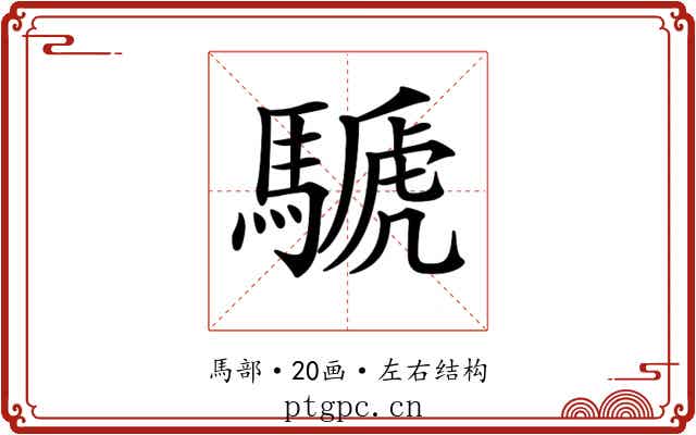 𩤽 𩤽