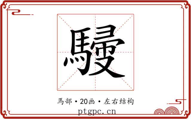 𩤿