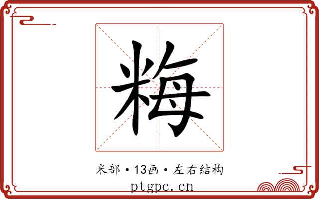 䊈 䊈