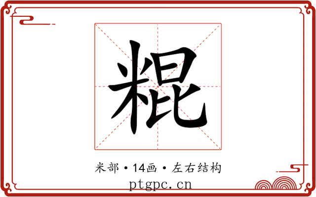 䊐 䊐