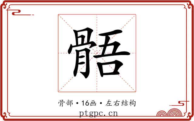 𩩑