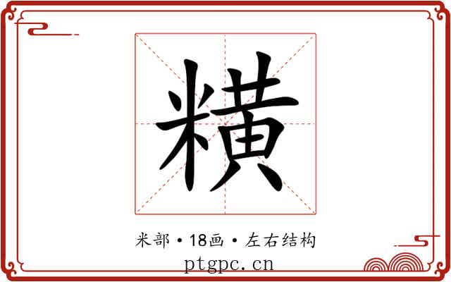 䊣 䊣